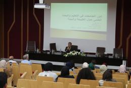 First Scientific Session Titled “Saving Environment and Biodiversity in Palestine”