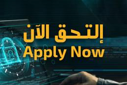 Announcement: Start Accepting Applications for the Master in Cybercrimes and Digital Evidence Analysis for the Spring Semester of the Academic Year 2019/2020