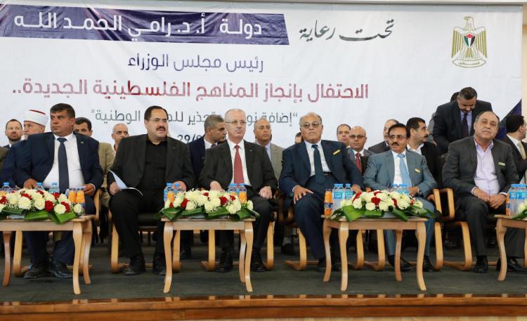 Celebration of Palestinian Curriculum Completion in the Presence of Dr. Rami Al-Hamdalla